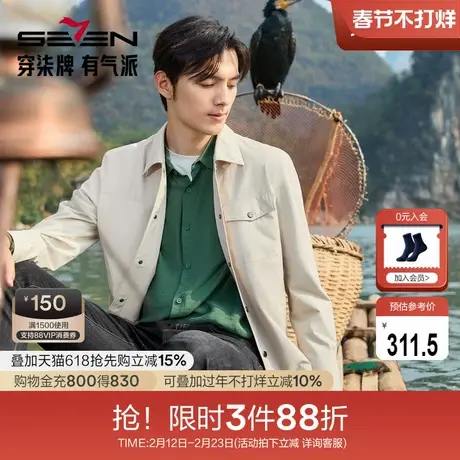 柒牌男装翻领夹克男2025春季新款时尚潮流休闲百搭钢压工装风外套图片