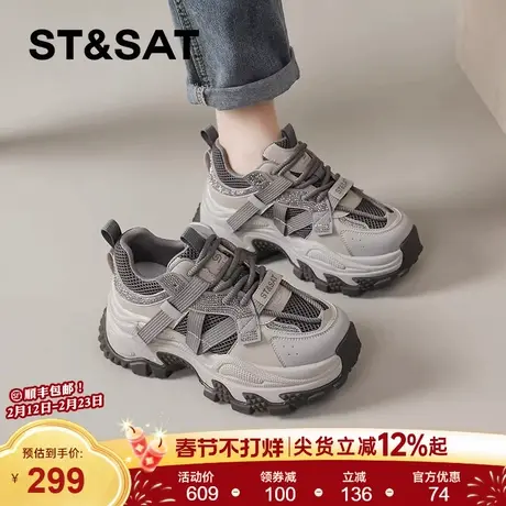 星期六厚底老爹鞋女款新款春季小个子增高软底显脚小运动休闲鞋爆商品大图