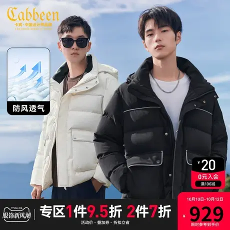 卡宾男装 90白鸭绒连帽羽绒服2023秋冬新款宽松外套保暖情侣装H图片