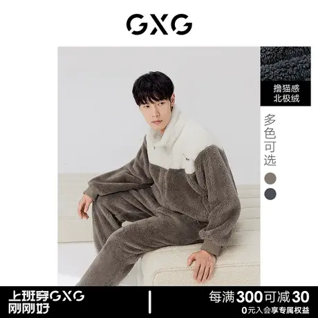 GXG男士睡衣北极绒加厚可外穿情侣秋冬家居服套装Y商品大图