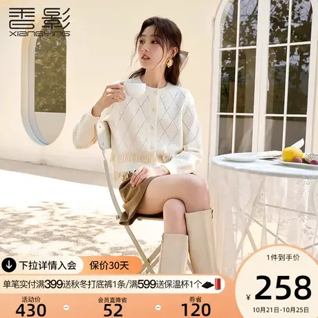 香影米色毛衣开衫外套女2023秋冬新款设计感小众宽松软糯针织上衣商品大图