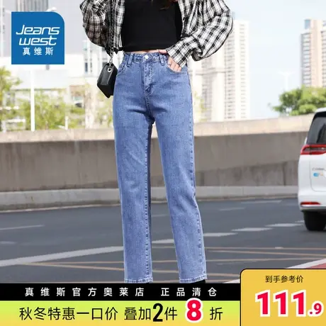 LT真维斯女装显瘦修身牛仔裤 冬季 弹力水洗女式牛仔长裤商品大图