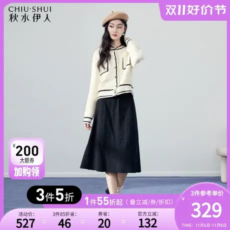 秋水伊人法式小香风毛针织半裙两件套2023年冬季新款女高级感套装图片