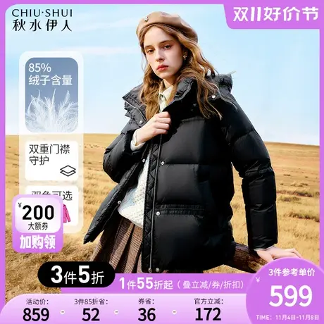 秋水伊人立领直筒显瘦百搭羽绒服冬季2023新款女装简约保暖外套图片