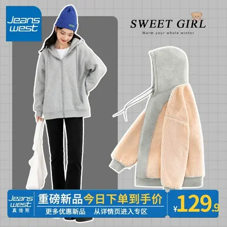 ZR真维斯灰色加绒卫衣女冬季2023新款羊羔绒加厚外套小个子上衣潮图片