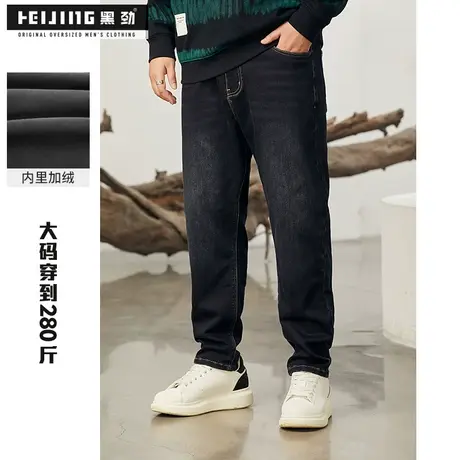 黑劲大码潮牌加绒牛仔裤男冬季胖子宽松加肥加大帅气300斤直筒裤商品大图