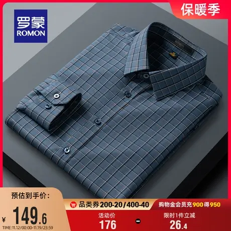 罗蒙男士长袖衬衫2023秋季新款商务休闲职业格子衫易打理工装衬衣商品大图
