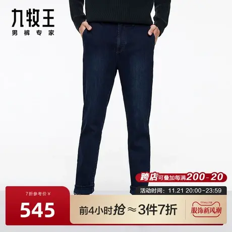 [含绵羊毛]九牧王男裤保暖牛仔裤23秋冬专柜品质柔软商务户外长裤商品大图