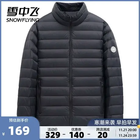 雪中飞秋冬季基础休闲保暖男士加肥加大立领短款轻薄羽绒服外套图片
