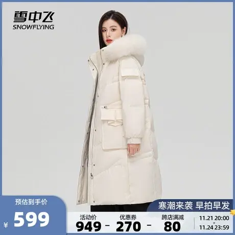 雪中飞秋冬新款女士甜美轻奢狐狸大毛领款冬廓形羽绒服加厚长商品大图