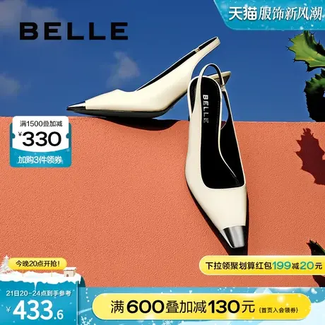 百丽金属拼接凉鞋女新款鞋子真皮高跟鞋时装通勤包头凉鞋BPG31CH3图片