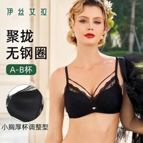 伊丝艾拉三角杯少女文胸 无钢圈内衣女薄款小胸聚拢波浪绑带胸罩图片