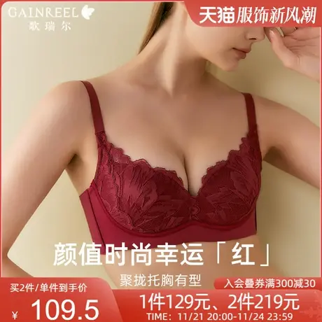 【呼吸蕾丝杯】歌瑞尔春夏新品大胸显小内衣女有型承托文胸套装图片