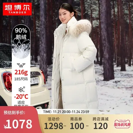 【90鹅绒】坦博尔新款羽绒服女长款过膝大毛领零压保暖加厚外套冬商品大图