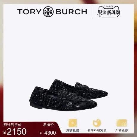 【限时折扣】TORY BURCH 汤丽柏琦 芭蕾舞平底乐福鞋单鞋 143836商品大图