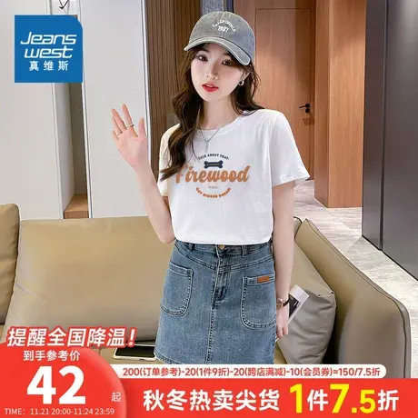 LW真维斯女装纯棉减领白色衣服女 2023夏季新款 圆领洋气短袖T恤商品大图