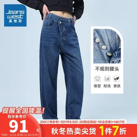 LT真维斯女装设计感腰头潮流水洗牛仔裤2023春季新款女式宽松长裤图片