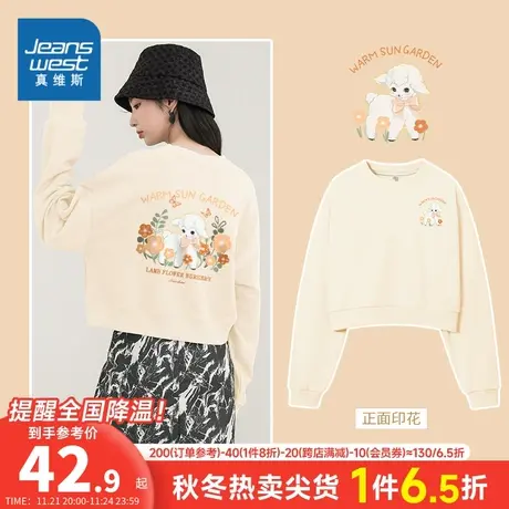 JR真维斯女装2024春季新款女式复合牛奶丝时尚短款圆领长袖卫衣女商品大图