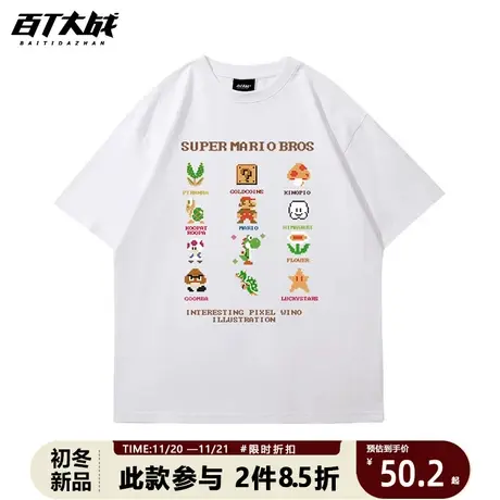 超级马力欧周边日系马赛克男季宽松大码纯棉情侣装短袖马里奥T恤商品大图