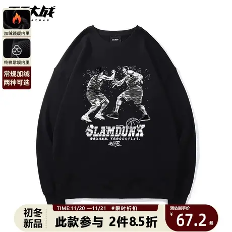 黑色灌篮高手圆领卫衣男樱木花道流川枫漫画周边休闲日系上衣外套商品大图