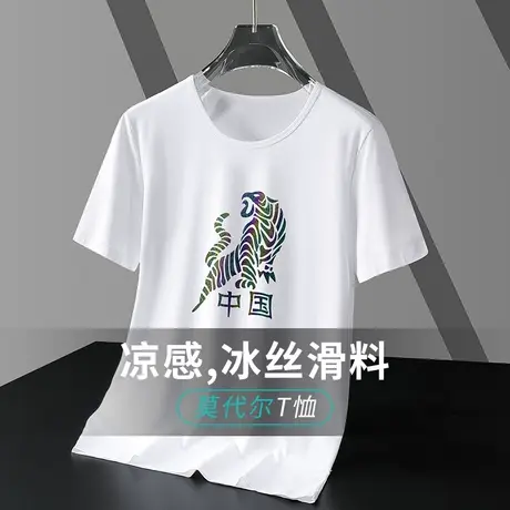 莫代尔短袖t恤男装2024新款夏季冰丝凉感上衣服半袖国潮老虎体恤商品大图