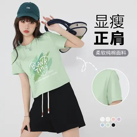 ZR真维斯纯棉短款t恤女夏2023新款 小众高级感水绿色正肩短袖上衣图片