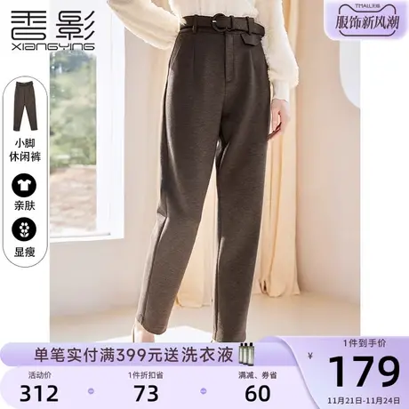 香影2023秋装新款休闲小脚裤女高腰设计小众高级锥形裤子显瘦长裤商品大图