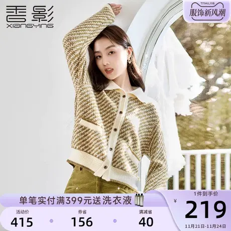 香影针织开衫外套女2023秋冬新款复古慵懒风上衣宽松外穿翻领毛衣商品大图