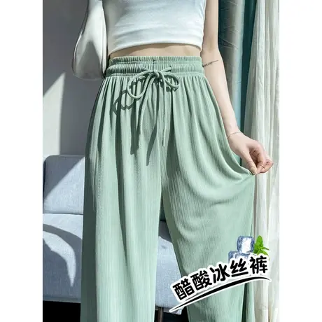 醋酸冰丝阔腿裤女夏季薄款高级感宽松休闲凉凉裤防晒裤粉色裤子女图片