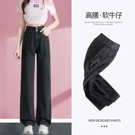 直筒牛仔裤女春秋2023新款秋季高腰阔腿裤小个子显瘦宽松拖地裤子图片