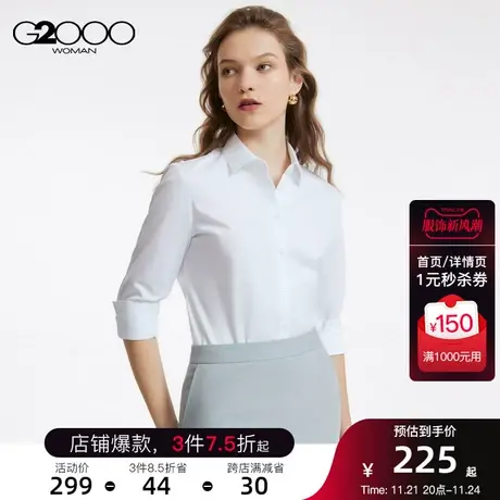 G2000女装修身SS23商场同款商务通勤防紫外线弹力面料长袖衬衫商品大图