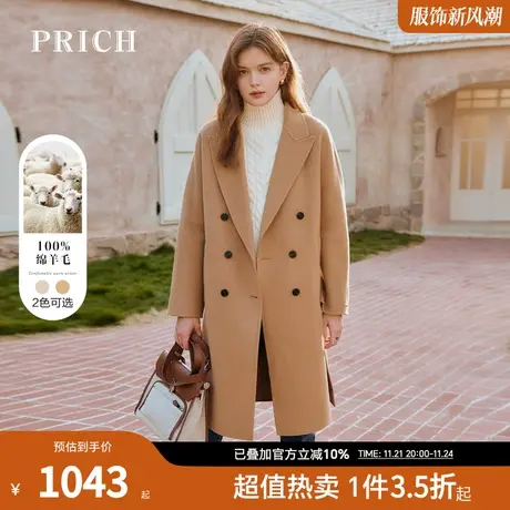 PRICH毛呢大衣新品秋冬新款韩版100%羊毛双面呢大衣女气质商品大图