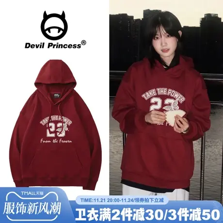 2023新款美式学院风宽松酒红色连帽卫衣女chic百搭通勤薄款上衣秋商品大图