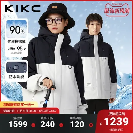 kikc连帽羽绒服男女2023冬季新款休闲保暖防寒服户外防水登山外套图片