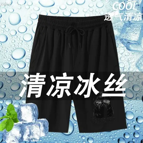 冰丝裤男士短裤男夏季薄款男士速干五分裤宽松5分休闲运动篮球裤图片