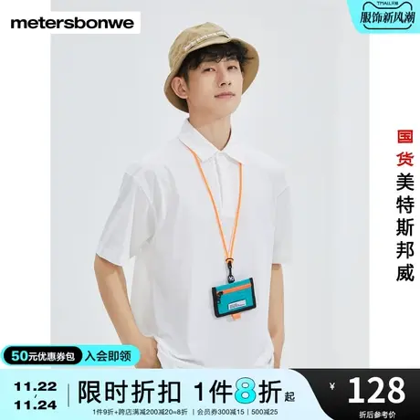国货美特斯邦威白色短袖polo衫男夏季时尚logo绣花宽松上衣图片