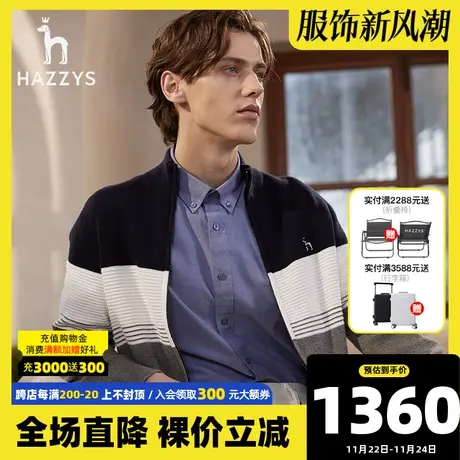 Hazzys哈吉斯新款男士撞色开衫毛衣男秋季保暖拉链休闲外套男条纹图片