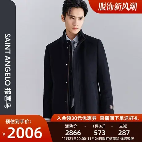 报喜鸟2023秋季新款商务休闲时尚男士羊毛羊绒拉链立领大衣加绒图片