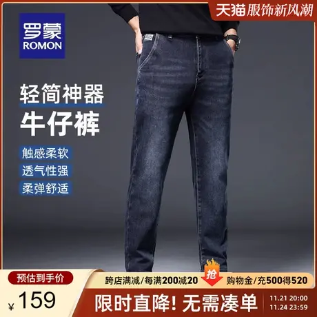 罗蒙男士时尚弹力牛仔裤2023秋季新款商务修身休闲裤加厚锥形长裤商品大图