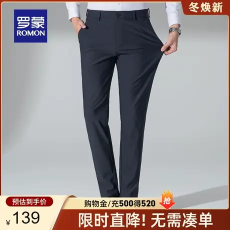 【高弹免烫】罗蒙休闲裤男春夏新款商务直筒修身四面弹力休闲裤子图片
