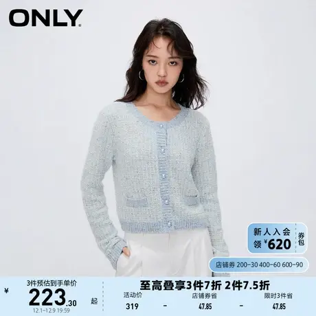 ONLY奥莱2023夏季新款休闲设计感小香风拼接开衫针织衫商品大图