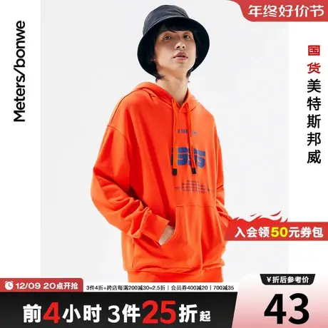 [2件3折]美特斯邦威连帽卫衣男秋季logo印花宽松外套男上衣商品大图