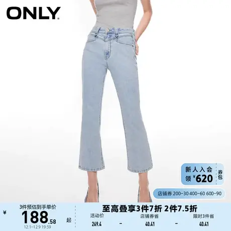 ONLY奥莱2023夏季新款百搭简约高腰显瘦微喇九分牛仔裤商品大图