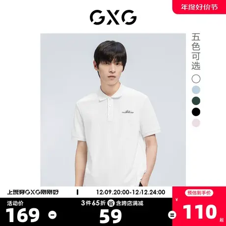 GXG奥莱 22年男装 奥莱男士夏冰氧吧面料休闲短袖polo衫男商品大图