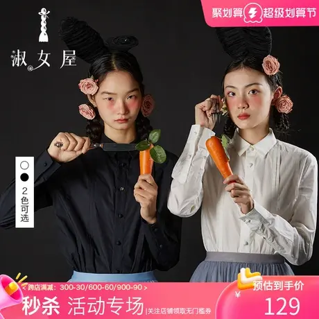 淑女屋衬衫女士长袖上衣宽松翻领凡尔赛玫瑰打褶衬衣图片