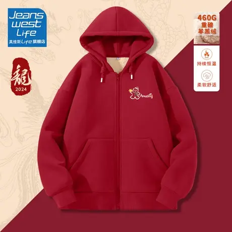 真维斯LIFE加绒连帽本命年龙年衣服女2024年羊羔绒红色上衣外套女图片