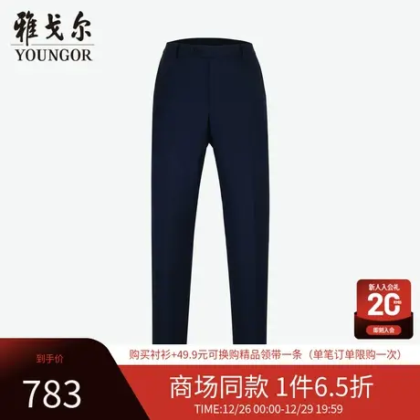 【商场同款】雅戈尔男士西裤新款官方商务休闲上班穿长裤男S3730商品大图