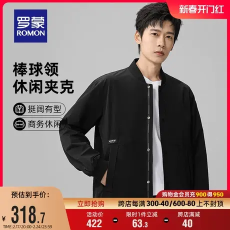 罗蒙男士时尚休闲短款棒球领夹克衫2024春季新款纯色百搭简约外套商品大图