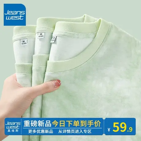 KV真维斯水绿短袖t恤女扎染新款 2024夏日活力运动显腿长正肩上衣图片