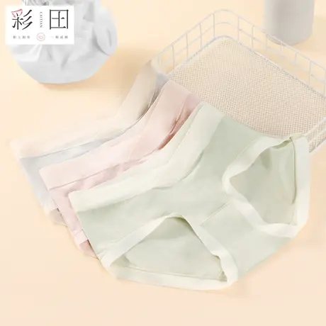 莫代尔孕妇妈妈内裤新款低腰新疆棉质底裆全孕期女士低腰三角内裤图片